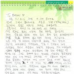 <b>셔누</b> 편지쓴거 봐