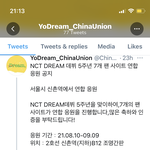 [NCT즌] 드림 카페가는 드프들아 중국바 광고 참고하렴