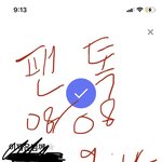 [더보이즈] 모금인증 다시올려!