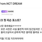 [NCT즌] 우와 나 또 <b>우네</b>