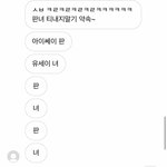 친구한테 판녀인 거 들킴ㅅㅂ