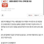 와 <b>품종</b>견묘 여론 뭐냐 ㄹㅇㅋㅋ