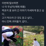 [NCT즌] 둘이 뭐했는지..