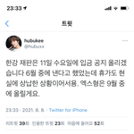 [NCT즌] 야 한강 <b>엑스형</b> 재판