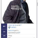 [댓글부탁해] 니네 <b>김승리</b> 알아?