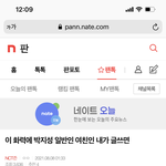 [NCT즌] 이런 <b>반대수</b> 처음본다