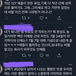 [NCT즌] 엣셈 <b>각성</b>해라...