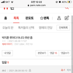 [드루와] ㅂㅈㅎ애<b>미들</b> 정신승리..