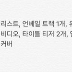 [스키즈] 앞으로 <b>나올</b> 티저들