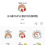 [NCT즌] 하 아까 임티 잘못<b>사서</b> 문의했긴했는데