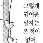 [드루와] 너네 키랑 <b>인심</b>,아웃심 비율 몇이냐