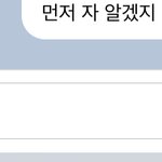 [NCT즌] 이 말이 왤캐설레지