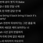 [NCT즌] 하아… 가사 미쳤노