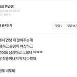 [BTOB] 비투핑크 <b>연생</b>썰 또 새로운거 나왔닼ㅋㅋㅋ