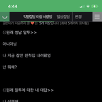 [댓글부탁해] 썸남 말투 신경쓰이는데 나 너무 <b>예민</b>해?