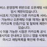 [19] 얘들아 <b>내</b> <b>카톡</b> 왜이런거야? 옵챗
