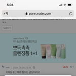 [NCT즌] 기억상<b>실증</b> 걸렸나봐