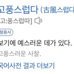 [댓글부탁해] 너네 살면서 받아본 제일 특이한 칭찬뭐임?