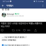 빅뱅팬들은 방탄 없음 덕질 못함?