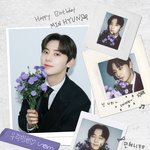 [뉴이스트] 민현아 생일 축하해 ❤