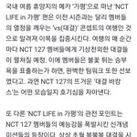 [NCT즌] 아니 다들 <b>설명</b>도 같이 봐