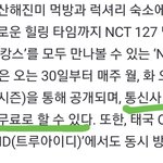 [NCT즌] 그…다들 <b>기사</b>를 보고 말하는게 어떨까???