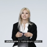 [여자아이들] 탕수육 찍먹 무시하는<b>소연</b>