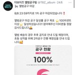 [더보이즈] 와 대박 우리 앨범 <b>공구</b>