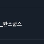 [세븐틴] 아니 실.트 머임ㅋㅋㅋㅋㅋㅋ