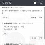 [NCT즌] <b>웹툰</b> 보는데