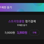 [더보이즈] 얘들아 <b>멜론</b> 결제 이거 맞아?