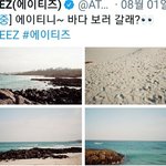 [에이티즈] 아 바다보러갈래