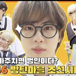 [방탄소년단] <b>지미</b>나 형이랑 눈 마주쳤닠ㅋㅋㅋㅋㅋㅋ