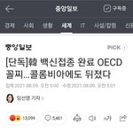 [댓글부탁해] 대체 이 나라는 뭐가 문제냐?