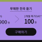 [더보이즈] 밑에 <b>멜론</b> 결제물어본 애인데