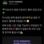 [더보이즈] <b>더비</b>들 제발….‼️