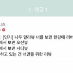 [에이티즈] 민기 답글달라니까 자꾸 <b>작사</b>하고있음ㅋㅋㅋㅋ