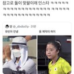 [드루와] 김제덕 신유빈 이 짤은 언제 봐도 귀여움