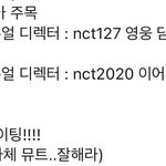 [NCT즌] 김0<b>진</b> 뮤트 ㅈㄴ웃기네ㅋㅋㅋ