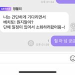 [NCT즌] 정우반<b>존대</b>좋다