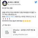 [펜타곤] 후즈팬 투표가 <b>절실</b>한 이유 ㅠ