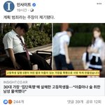 고딩들이 가장 <b>폭행</b>해서 사망