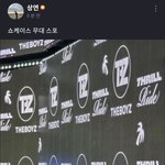 [더보이즈] <b>팬티</b> 벗어