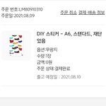 [에이티즈] 스냅스 <b>이벤트</b>해서 바로 주문했다 ˃ᴗ˂