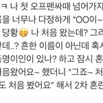 [펜타곤] 후이 <b>영통</b> 썰 봣냨ㅋㅋㅋㅋㅋㅋㅋㅋㅋㅋㅋㅋㅋㅋㅋㅋㅋ