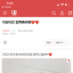 [더보이즈] <b>밑글</b> 여기서봐!!