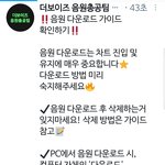 [더보이즈] 음총<b>팀</b> <b>새</b>공지‼️‼️