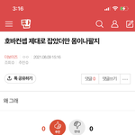 [더보이즈] 밑글 먹<b>금</b> 피뎊 보내고 옴 ❤️
