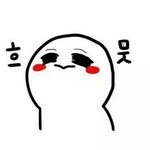 [아이콘] <b>흐뭇</b>