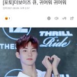 [더보이즈] 기자님도 창미니 기여운거 아<b>시네</b>